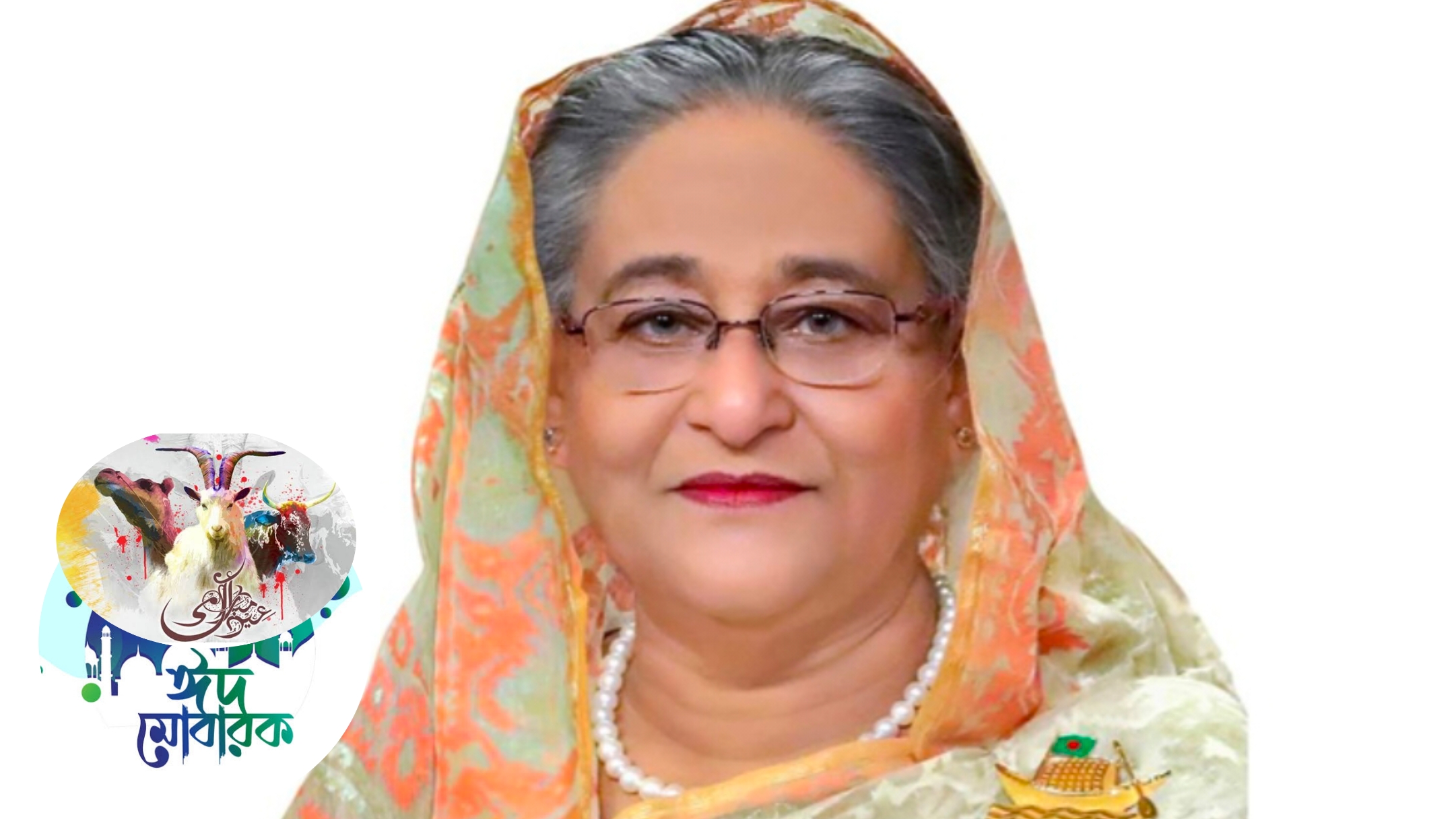 ঈদুল আজহার ত্যাগের চেতনায় উদ্বুদ্ধ হয়ে মানুষের কল্যাণে কাজ করার আহ্বান প্রধানমন্ত্রীর