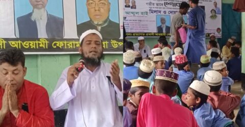 প্রত্যাগত প্রবাসী আওয়ামী ফোরামের আয়োজনে মিলাদ ও দোয়া অনুষ্ঠিত