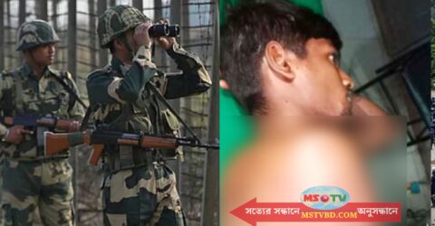 কুড়িগ্রাম সীমান্তে বিএসএফের গুলিতে আহত এক