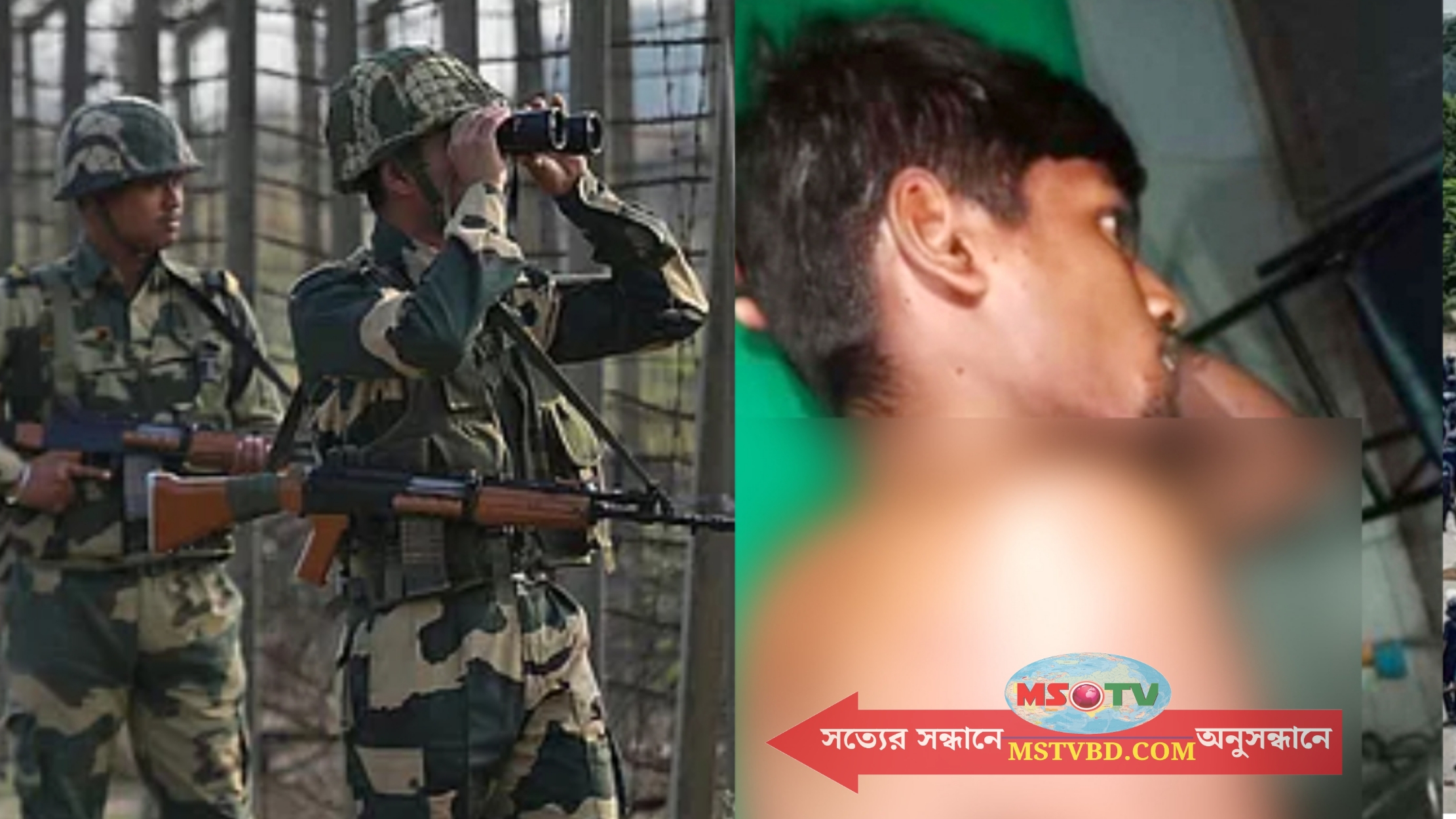 কুড়িগ্রাম সীমান্তে বিএসএফের গুলিতে আহত এক