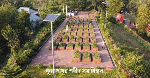 কুল্লাপাথর শহীদ সমাধিস্থল