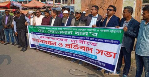 কসবা প্রেসক্লাব সভাপতির উপর হামলার প্রতিবাদে মানববন্ধন