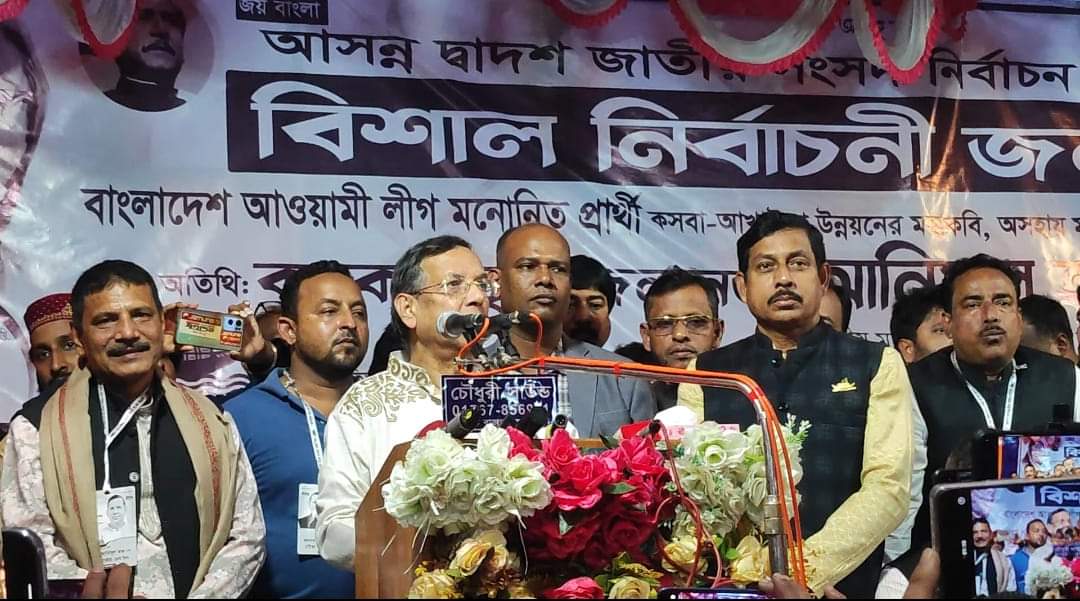 তফসিল ঘোষণার পর বিএনপি-জামায়াত হত্যাযজ্ঞে নেমেছে: আইনমন্ত্রী