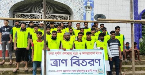 বন্যার্তদের পাশে এসো আলোর পথে মইনপুর প্রবাসী সংগঠন